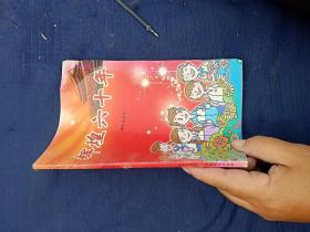 辉煌六十年·初中生读本