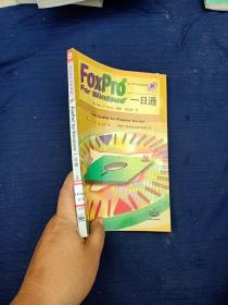 FoxPro