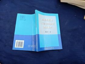 检测和校准实验室资格的通用要求。