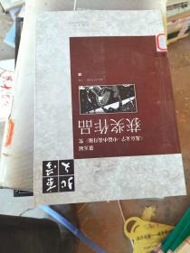 第五届《北京文学 中篇小说月报》奖获奖作品（上）