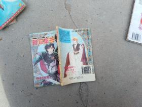 阿爾斯蘭戰(zhàn)記2兩位王子