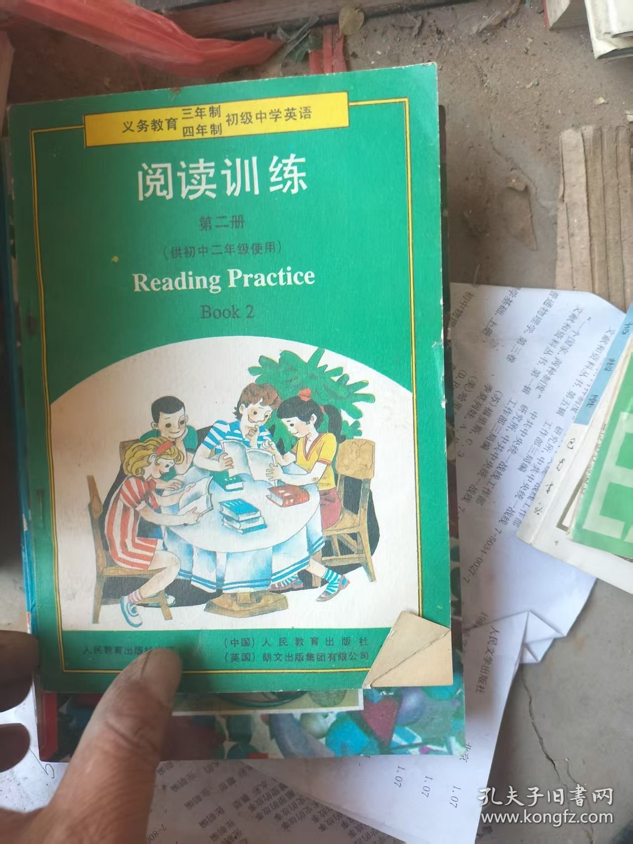 英语阅读训练第二册