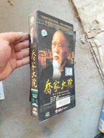 乔家大院 DVD