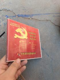纪念中国共产党建党80周年。高扬党的旗帜CD