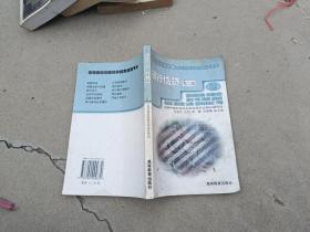 银行信贷第二版