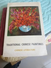 TRADITIONAL CHINESE PAINTINGS CHINESE LITERATURE寸11张