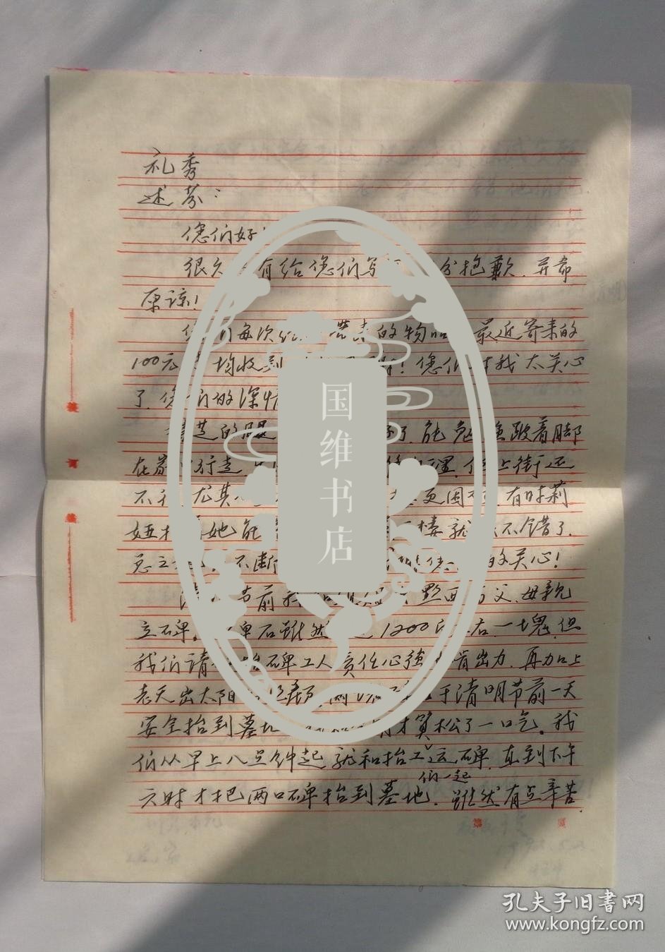 夏文俊 (1926.9—)四川富顺人。中国美术家协会会员，中国水彩画家协会理事，贵州水彩画研究会副会长、贵州美术教育研究会副理事长。     曾在新加坡举办过画展的当代著名水彩画家（夏文俊先生信札一通2页）    货号：第39书架—C层