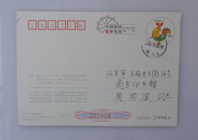 商务印书馆   周洪波藏    辞书著者白玉林赠     贺年明信片一份  37*B