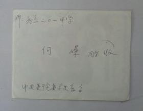 著名华侨艺术评论家   高伟川签名贺卡两张 附封    货号：第36书架—C层