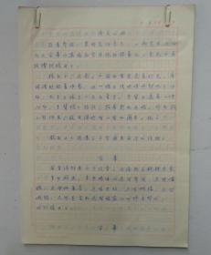 周传基（1925年3月12日-2017年4月4日），北京电影学院的标志性人物，陈凯歌、张艺谋的老师。被誉为“中国电影界的泰斗”、“中国第一电影教头”。  藏电影翻译资料《诗人之血》一组五十多页  复写纸套写    货号：第36书架—C层