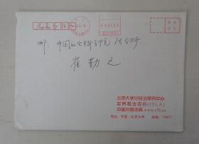北京大学法学院教授，博士生导师。 刘剑文签名贺卡 附实寄封    货号：第36书架—C层