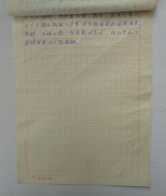 周传基（1925年3月12日-2017年4月4日），北京电影学院的标志性人物，陈凯歌、张艺谋的老师。被誉为“中国电影界的泰斗”、“中国第一电影教头”。  藏法国高等电影学院等手写资料一组 共40多页    货号：第36书架—C层