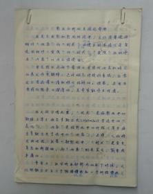 周传基（1925年3月12日-2017年4月4日），北京电影学院的标志性人物，陈凯歌、张艺谋的老师。被誉为“中国电影界的泰斗”、“中国第一电影教头”。  藏手写翻译资料《影片分析的方法论命题》 共20页    货号：第36书架—C层