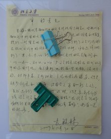 袁毓林北京大学中文系任教教授博士生导师2015年度长江学者特聘教授      国家手语和盲文研究中心专家咨询委员会委员，中国语言学会理事 《当代语言学》《语言文字应用》《南开语言学刊》《汉语学报》《汉语学习》《中国语学》《现代中国语研究》《中国语教育与研究》《汉语研究和计算学报》《中文信息学报》杂志编委，中国残疾人联合会《中国听力语言康复科学杂志》社专家委员会委员。审稿意见一份一页    37*b