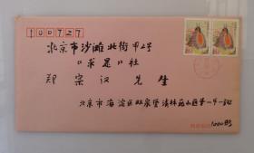 “系统阐述和研究‘西柏坡精神’第一人”的著名作家  斯苏民毛笔贺卡1张（相当于一封短札） 赠送北京市购货券2张    货号：第36书架—C层