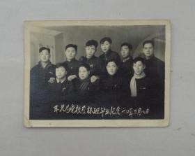 1960年  林局党校营林班毕业纪念合影照片一张     货号：第39书架—C层