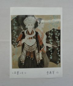 著名画家李茀莘签名        工笔人物画作品照片6张     37-----B