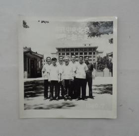 中共中央党校某支部合影照片一张     货号：第39书架—C层