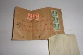中国煤矿文艺工作团出来的  五十年代实寄封一个 贴2分邮票3张、8分邮票2张 附报销单1张    货号：第38书架—A层