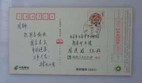 商务印书馆   周洪波藏福建人民出版社林玉山 赠2011贺年明信片   一份   37*B