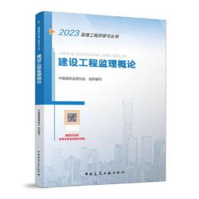 2024监理公路工程教材全套