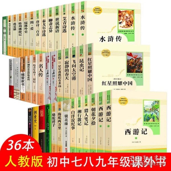 中小学新版教材（部编版）配套课外阅读 名著阅读课程化丛书：八年级上《梦天新集：星星离我们有多远》