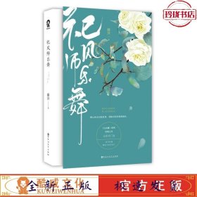 祀风师乐舞