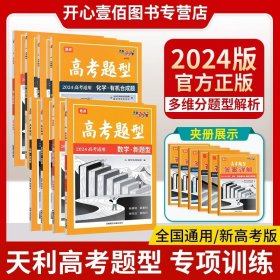 天利38套政治--（2016）高考二轮复习专题训练