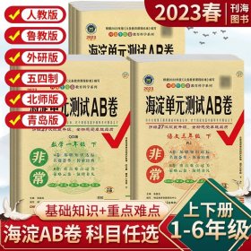 2023秋非常海淀单元测试AB卷五年级数学上册苏教版小学5年级单元专项真题试卷测试卷同步训练