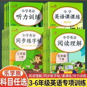 2023新版 三年级下册英语字帖人教版pep 小学同步练字帖3下学期练习册课本教材起点练字本单词描红训练小学生专用衡水体写字课课练