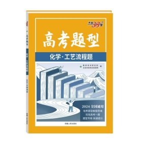 天利38套 2007-2016新课标全国卷高考十年真题全编：理科综合