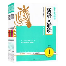 2023版名师特训小学语文阅读高效训练88篇4年级5版全彩版