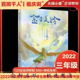 百班千人2022寒假推荐天空的那头