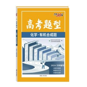 天利38套 2017年全国卷高考典型易错题训练：化学