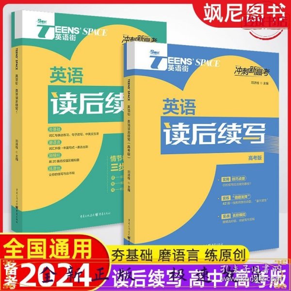 2022年英语街热考冲刺（中考版）