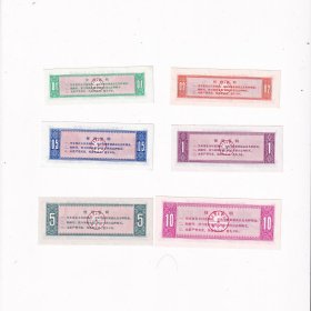 1974年宁夏回族自治区粮票一套6张