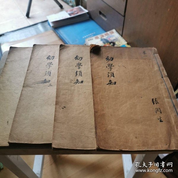 李光明庄  精刻 《幼学句解》四册全四卷 光绪状元阁出品