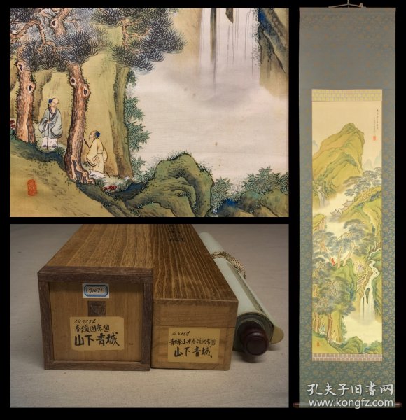 青绿山水，高士观瀑图，【山下青城】1884-1962