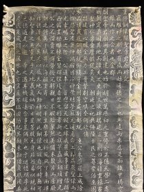 清代旧拓，重修铜像关圣帝君庙碑记