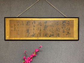 古笔匾额，赖山阳书法真迹，赖襄（1780-1832），原名襄，字子成，号山阳、三十六峰外史，通称久太郎。他是江户时代后期的杰出文人，以其诗、文、书、画的全面才华著称。赖山阳不仅是一位史学家和汉文学家，还是一位思想家，被誉为文苑全才。古贺榖堂在《祭赖子成文》中称赞他：“文宗八家而不乘其范围，诗步趋宋元而不坠其圈套，胸罗四库之书”，“为诗为文为史策，奇正万变”。