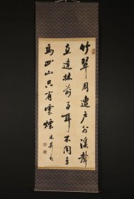 古笔书法，市河米庵（1779－1858），“幕末三笔”之一。”幕末三笔”是日本书法史上的专用名词，即指幕府政治末期，也就是江户中后期活跃在日本书坛上的三位著名书法家，他们是：市河米庵、贯名海屋和卷菱湖。此三人是以汉字书法称雄一时的大家，市河米庵仿效米芾；贯名海屋宗法王羲之、颜真卿；卷菱湖则步武欧阳询。