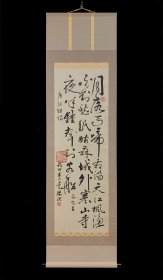 枫桥夜泊诗，寒山寺楚光法师（1921～ ）江苏兴化人，曾为苏州寒山寺主持、江苏省佛协理事、苏州市佛协常委、中国书协研究员、苏州金阊区政协常委等职。擅行书，尤工小栺。