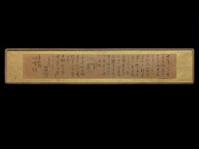 古笔,归庵真迹。松坂归庵（1892-1959），原名旭信，14岁时出家，是昭和年间最著名的三位大僧正之一，也是真言宗法界院的住持。他不仅擅长书法，还精通绘画、短歌和陶艺。在书畠山八洲学习后，他开始探索慈云·寂严流茶道。松坂归庵的书法作品备受推崇，被誉为当代良宽。