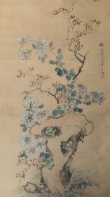 古笔花鸟，菊花奇石图【山本梅逸】1783-1856江户末期的文人画家。生于名古屋雕刻家，名亮，字明卿。画号为梅逸。从小喜欢绘画，开始向山田宫常、山本兰亭等人学习，寄居在当地的富商、古画收藏家神谷天游身边，与中林竹洞等人对古画进行了临摹研究。22岁时与竹洞一起前往京都，不久便周游各国回到名古屋，1854年（安政1）被任命为尾张藩的御用绘师。山水花鸟都表现出高超的技巧，特别擅长华丽的彩色花鸟画。