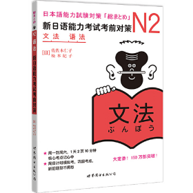 N2语法