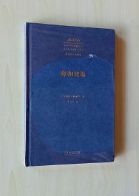 正版现货 薄伽梵歌(中外哲学典籍大全·外国哲学典籍卷) 精装