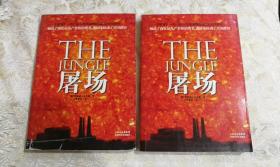正版现货 屠场（THE JUNGLE)
