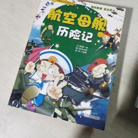 我的第一本趣味历险漫画书:越野赛车欧洲历险/非洲历险等