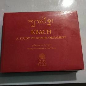 KBACH A STUDY OF KHMER ORNAMENT