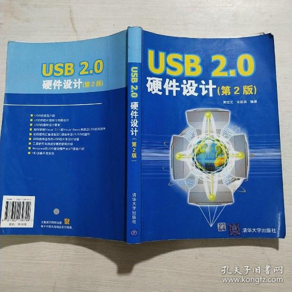 USB2.0硬件设计